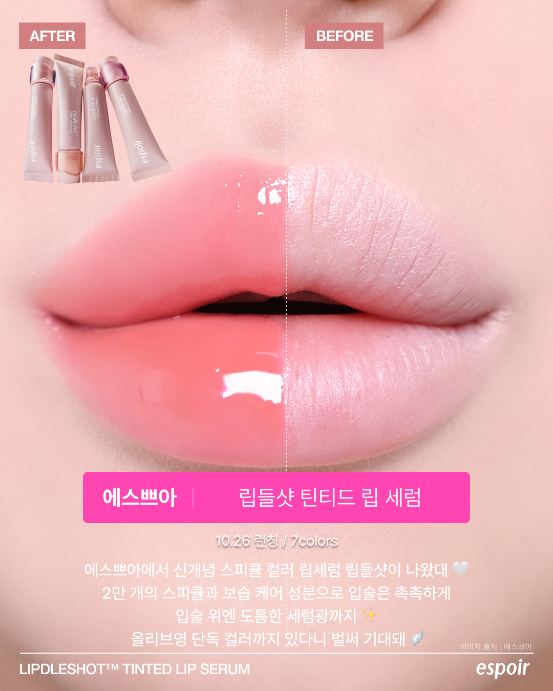 A'Pieu Mochi Blur Tint product image