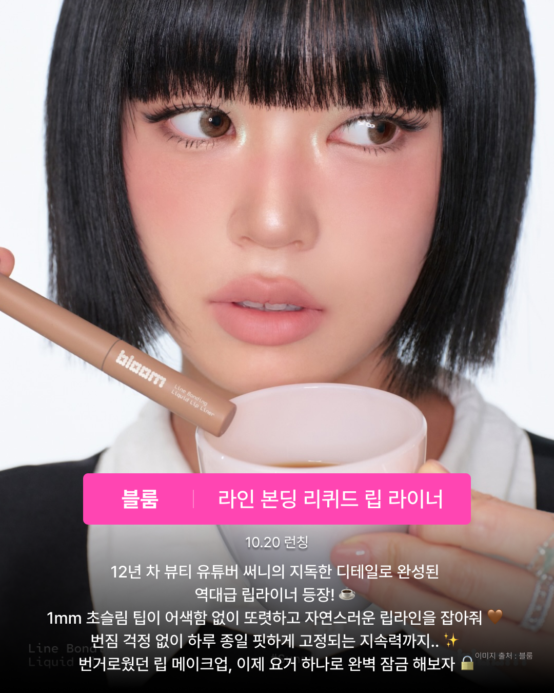 Bloom 3 scoop matte lip and cheek image