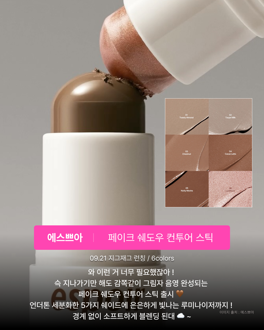 CLIO fall edition product image