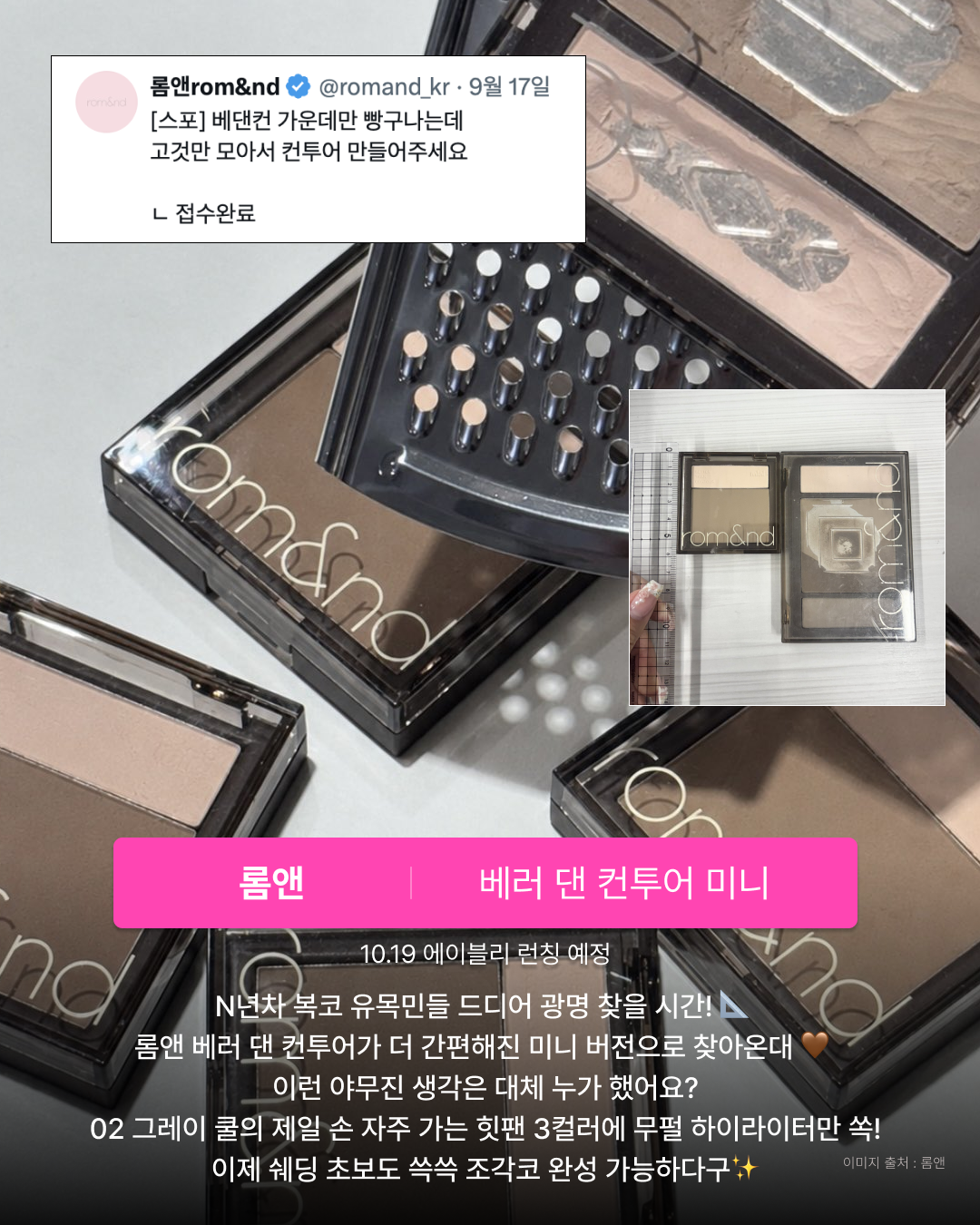 Etude Gloy Gummy Night image