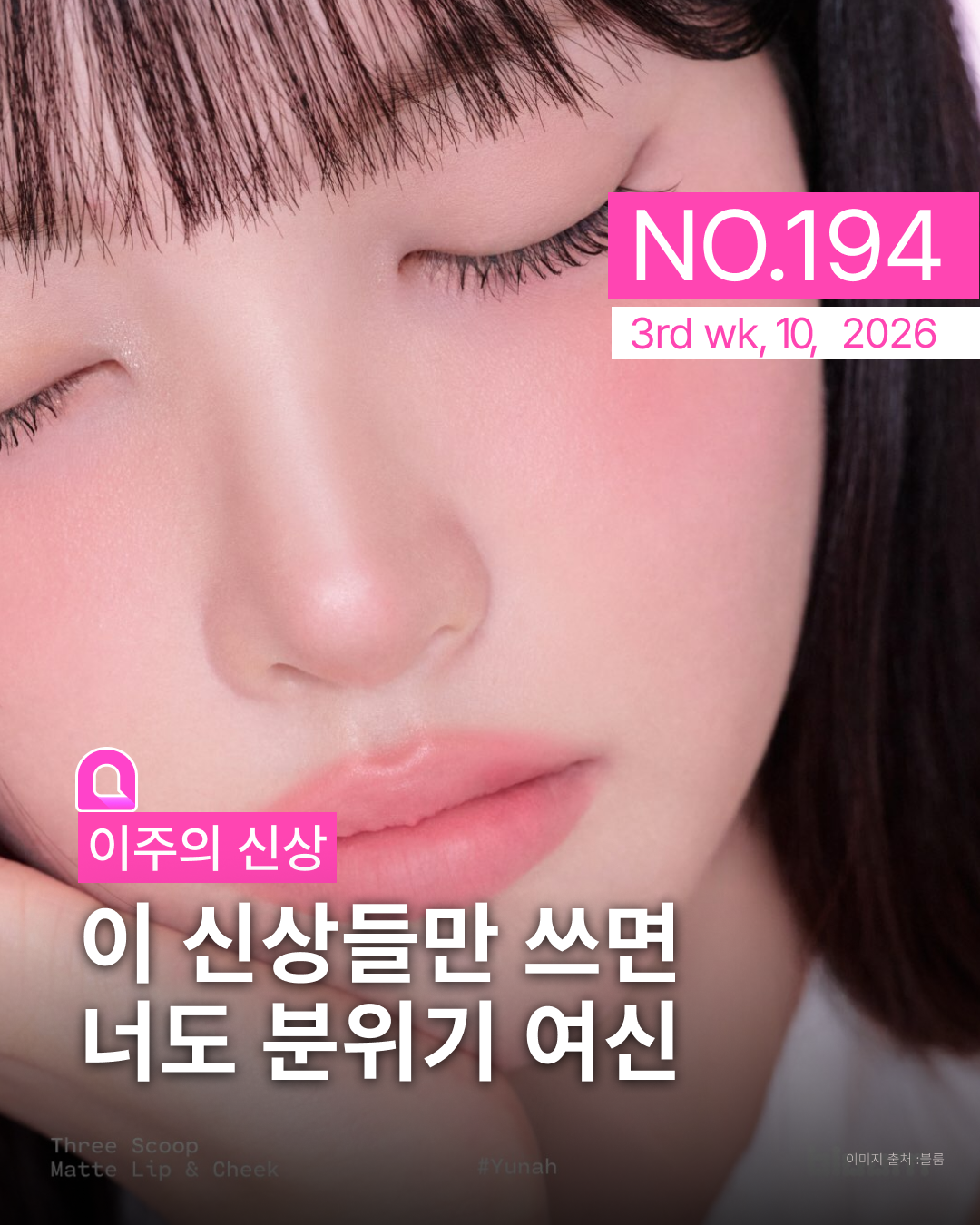 Bloom matte lip and cheek product image