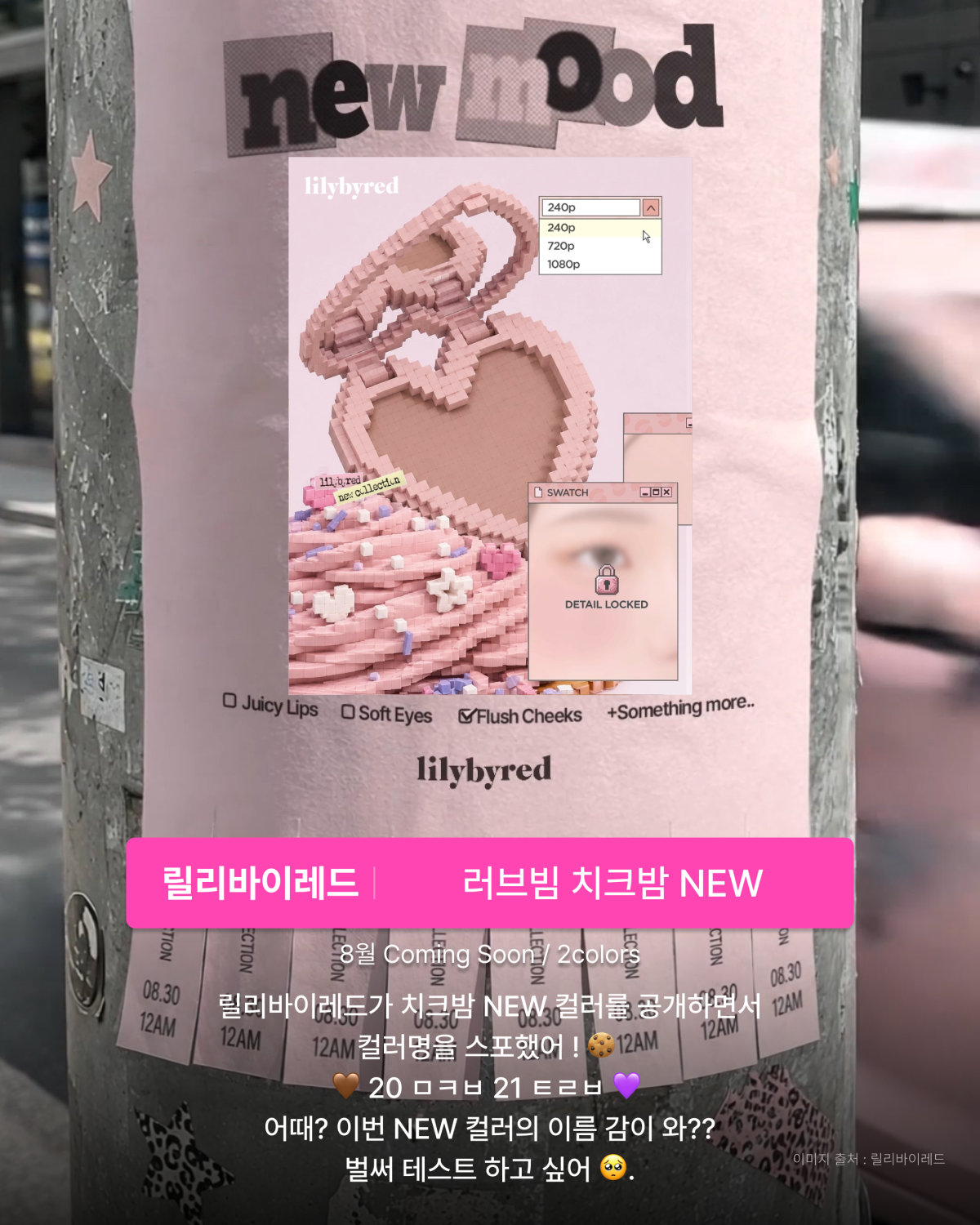 Lily by Red cheek balm product image