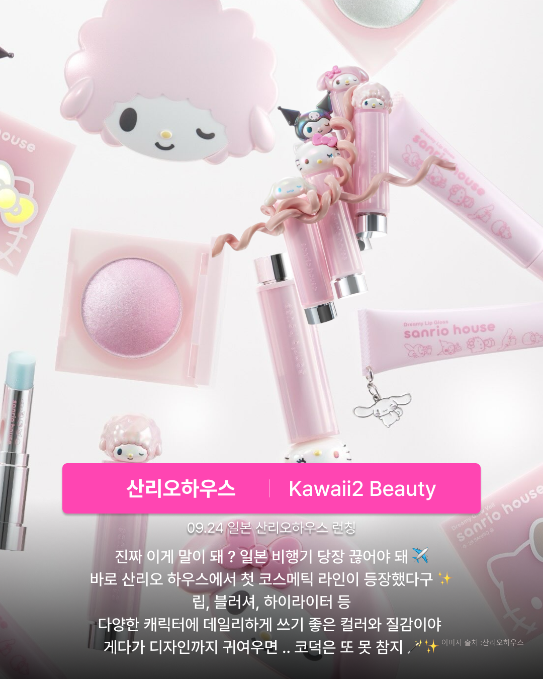 lilybyred collaboration preview image