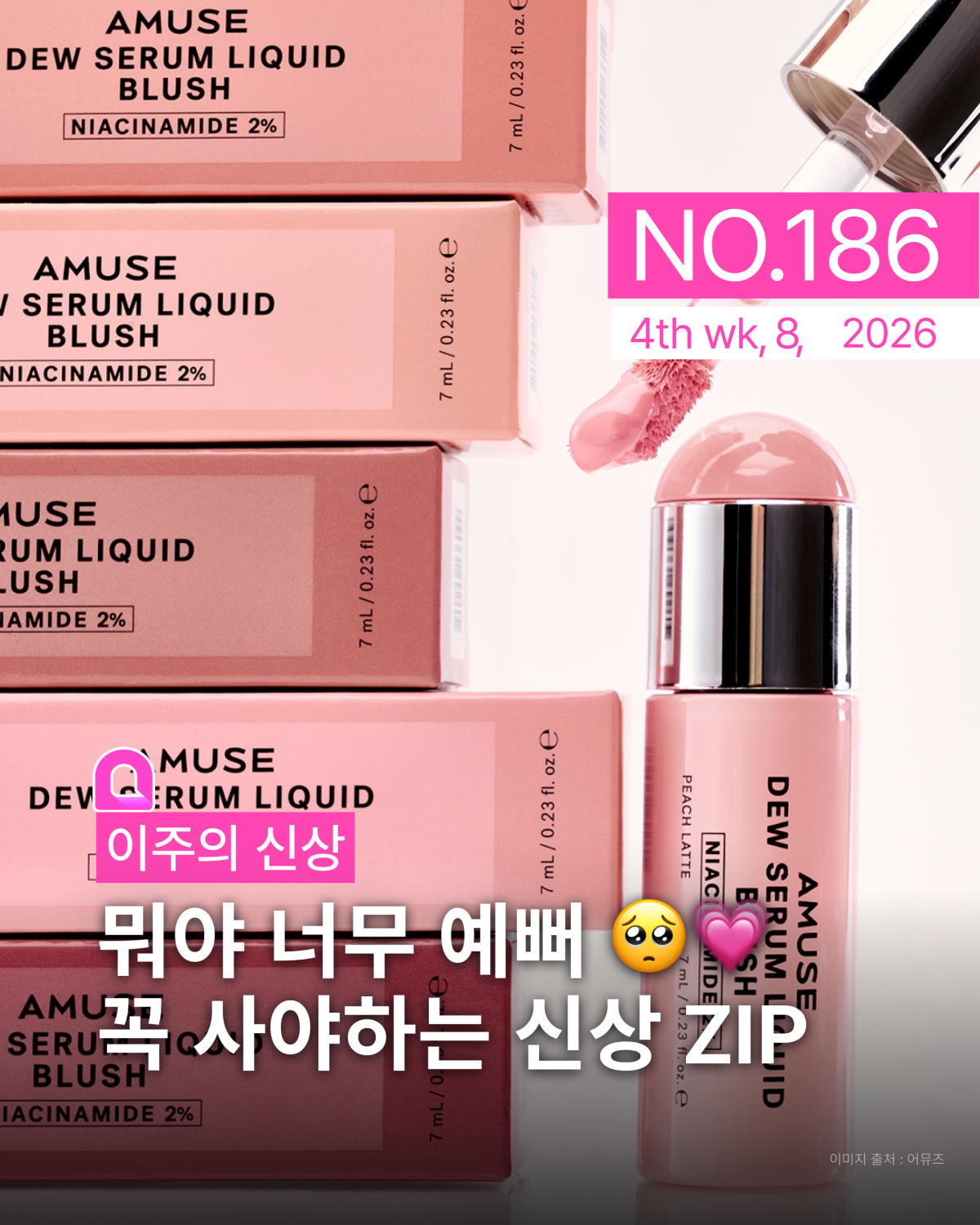 Beauty product image 1