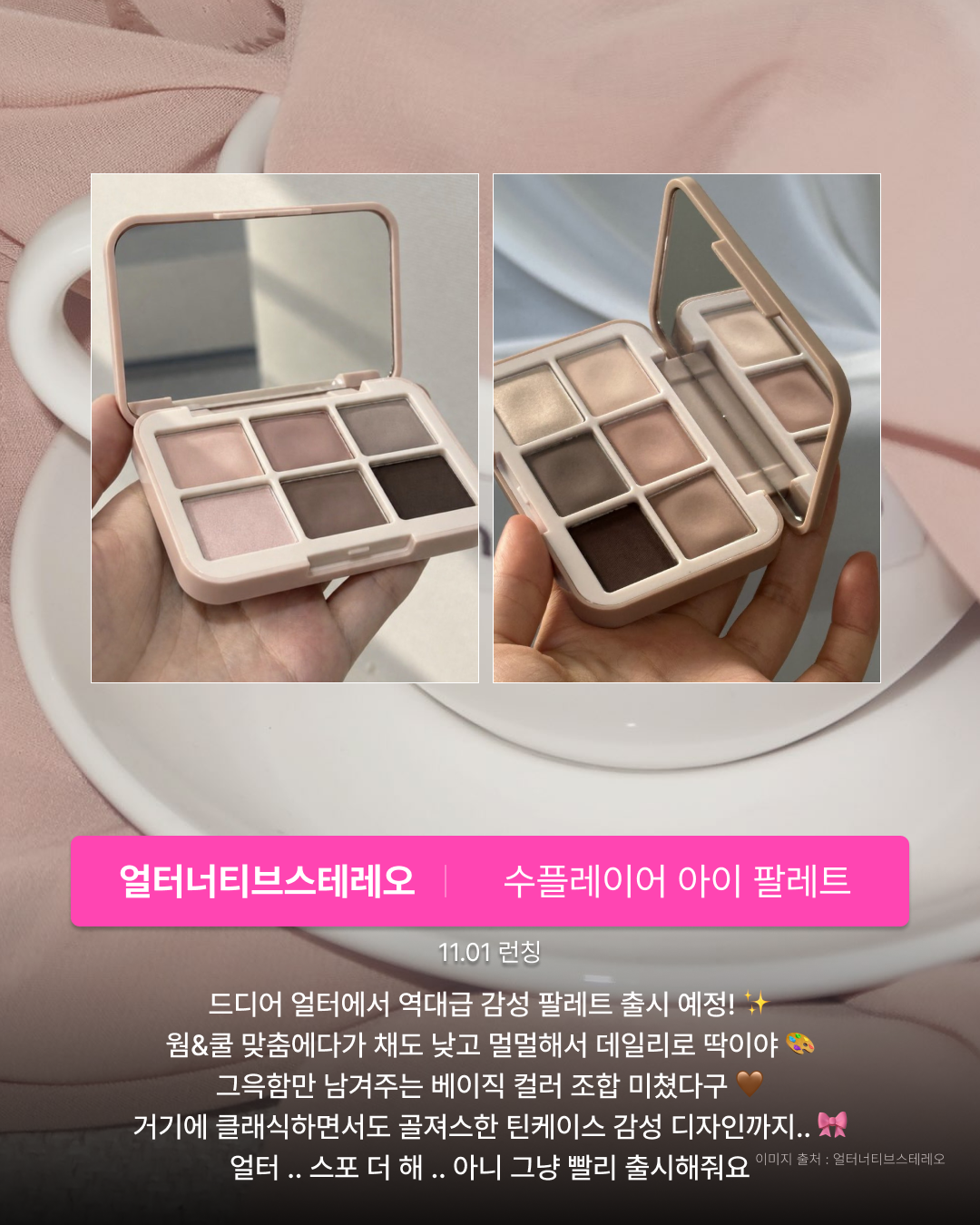 Holika Holika My Favorite Mood Eye Palette image